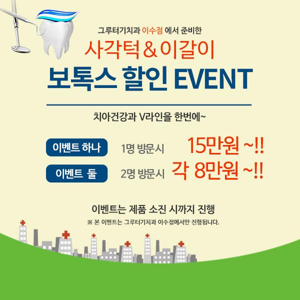 그루터기치과 이미지