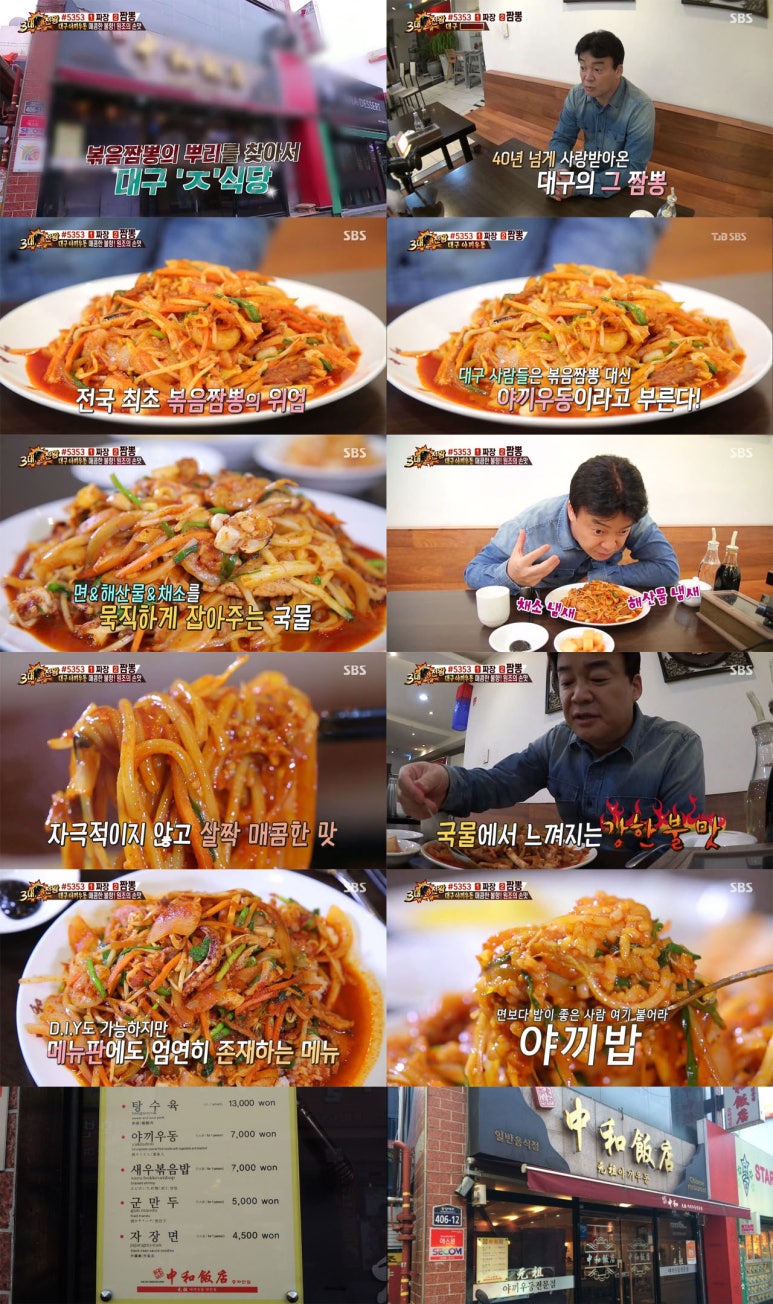 대흥각반점 이미지