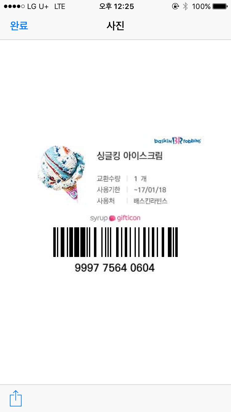 베스킨라빈스선유도역점 이미지