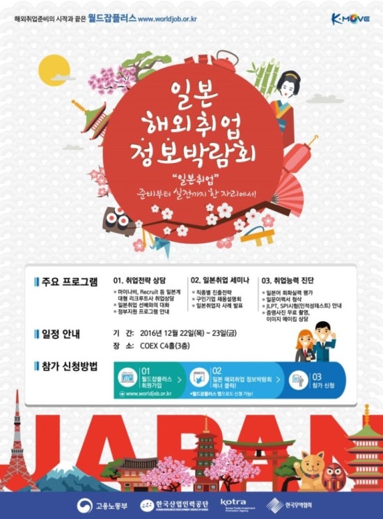 제일취업정보 이미지