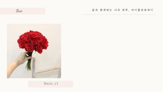 플라워데이 이미지