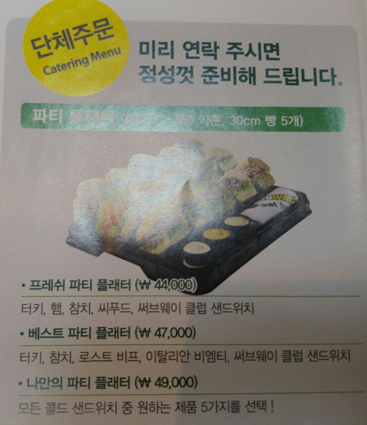 써브웨이일산탄현점 이미지