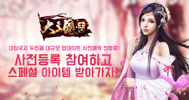 대삼국지 이미지