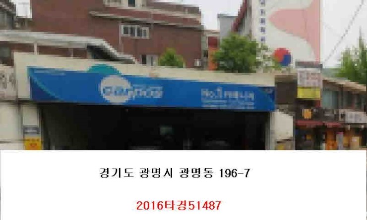 광명카센타 이미지