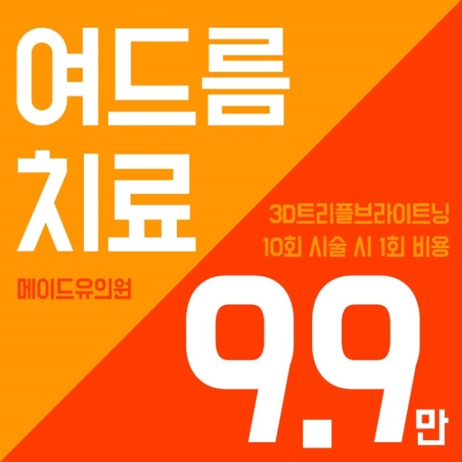 정피부과의원 이미지