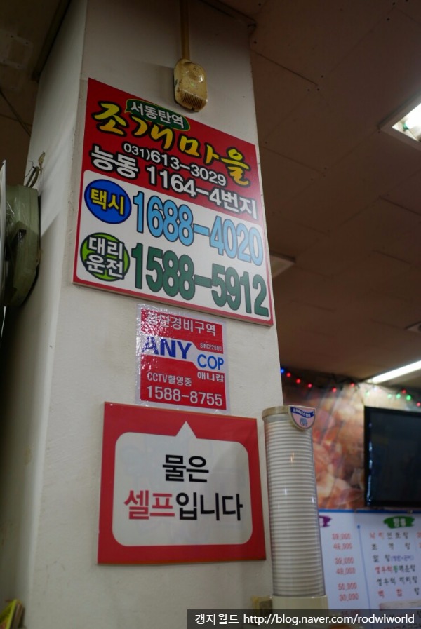 퓨전포차조개마을 이미지