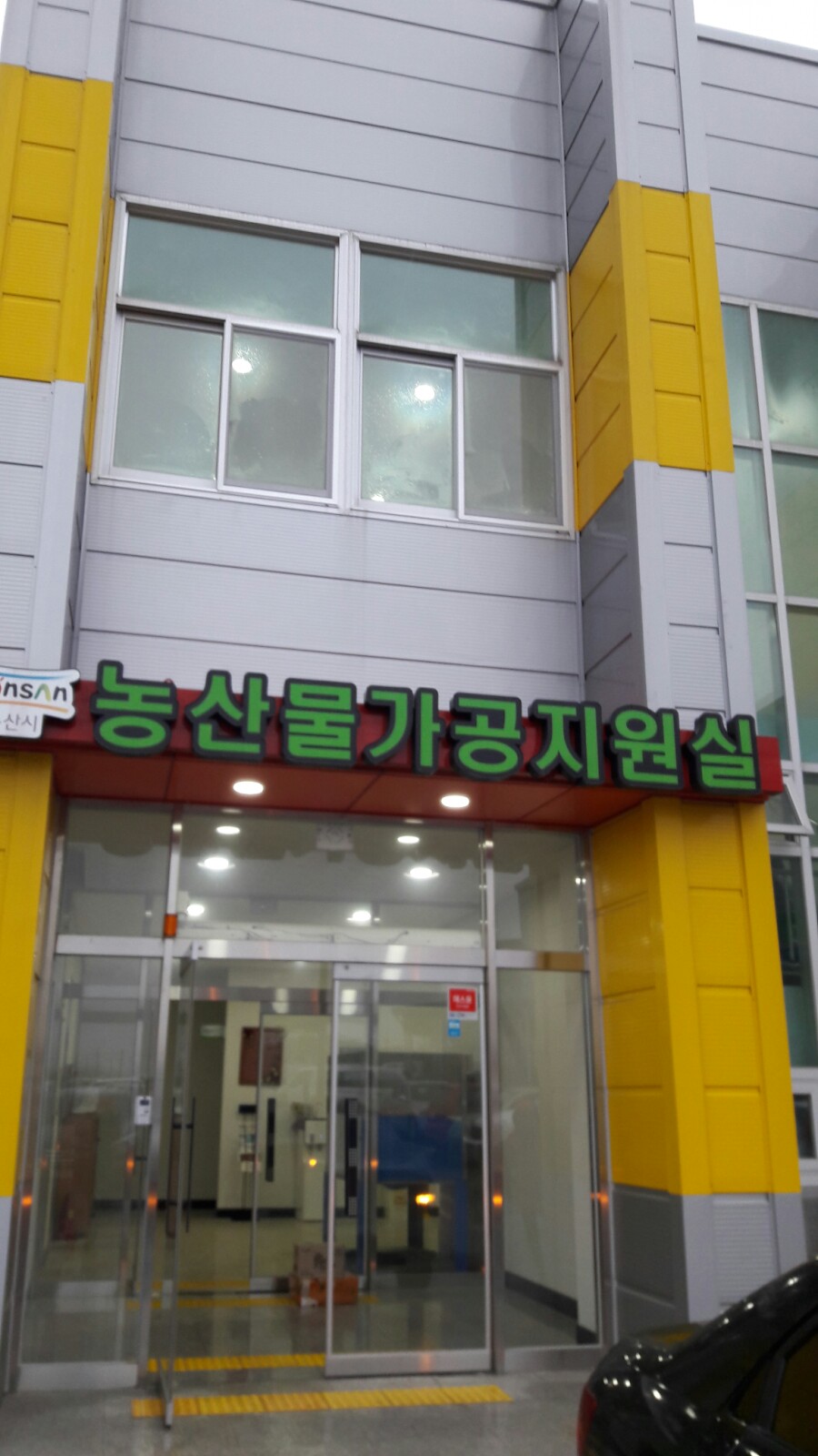 논뜨락 산뜨락 이미지