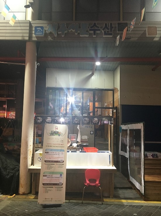 제주서문수산 이미지