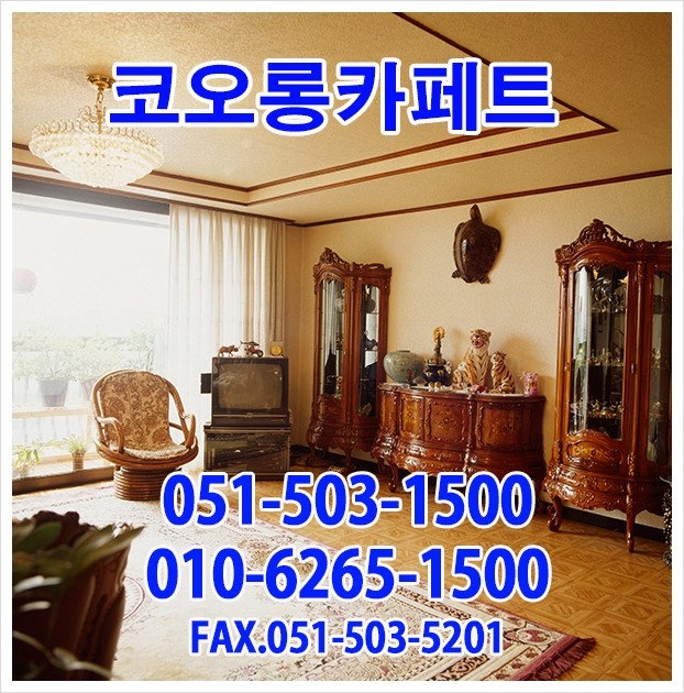 경남카페트인조잔디총판 이미지