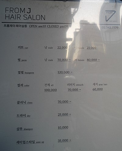 프롬제이헤어 이미지