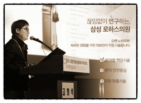 삼성의원 이미지