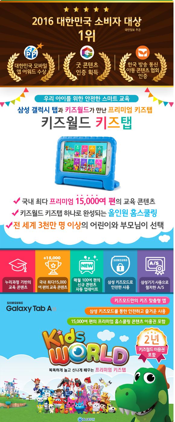 굿키즈에듀 이미지