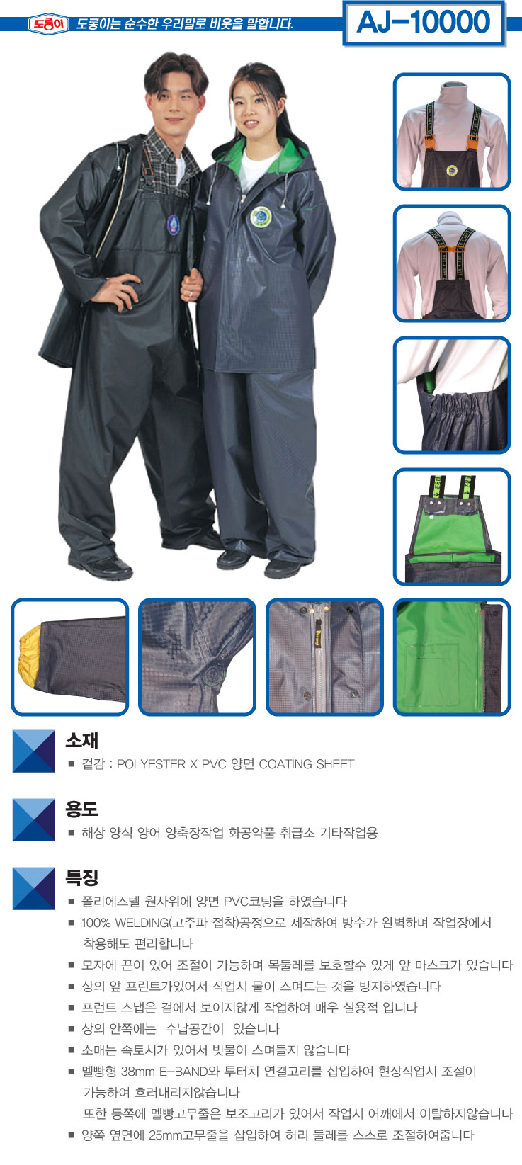아진통상 이미지