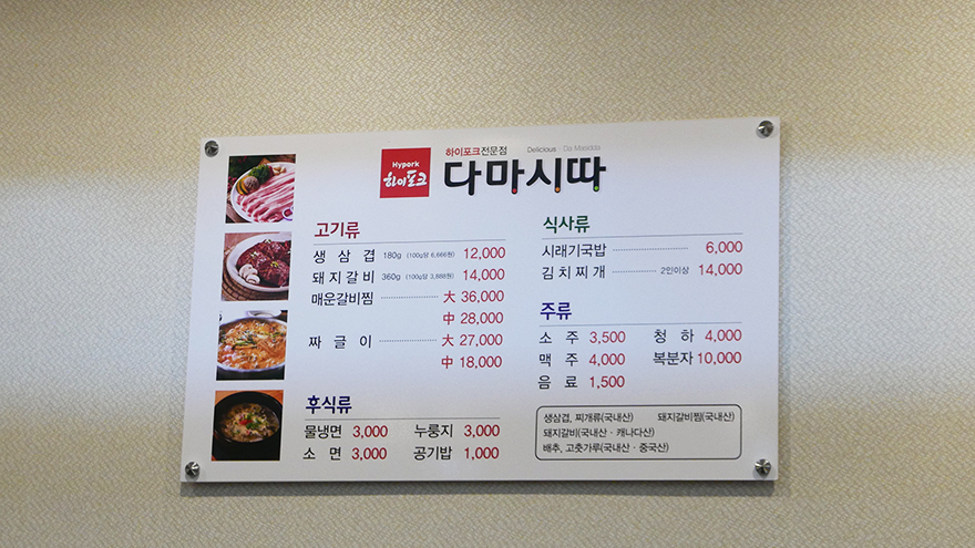 하이포크생삼겹 이미지