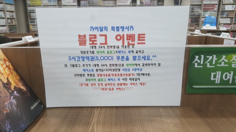 고구려당구장 이미지