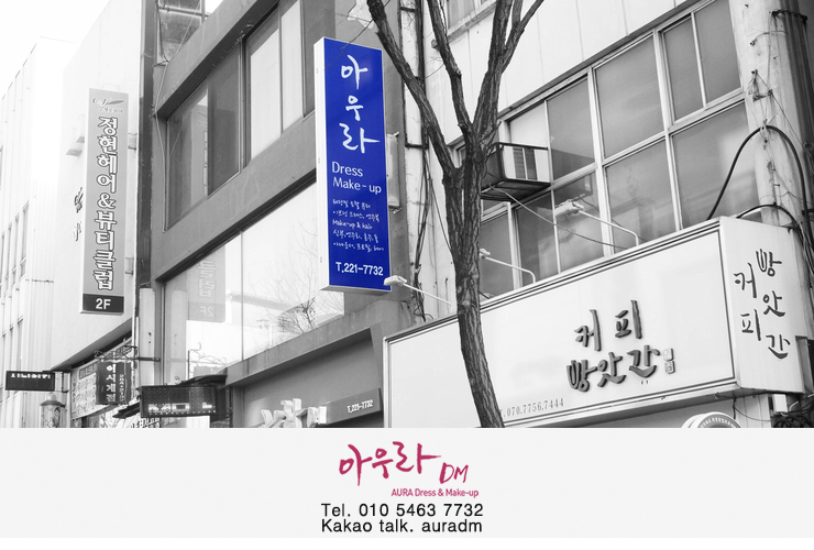 아우라DM 이미지