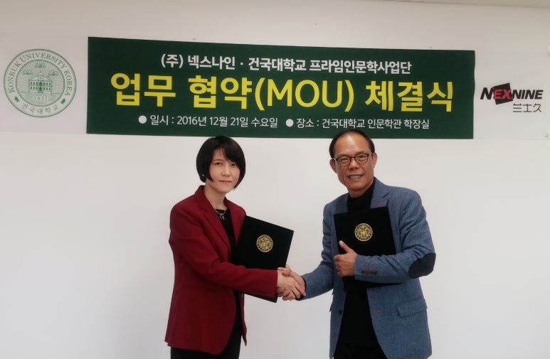 넥스나인 이미지