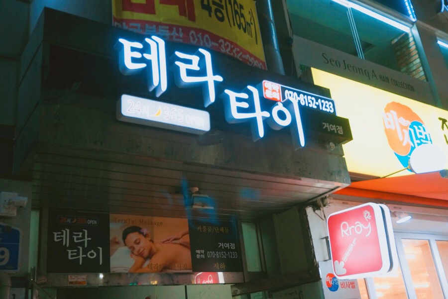테라타이아로마 이미지