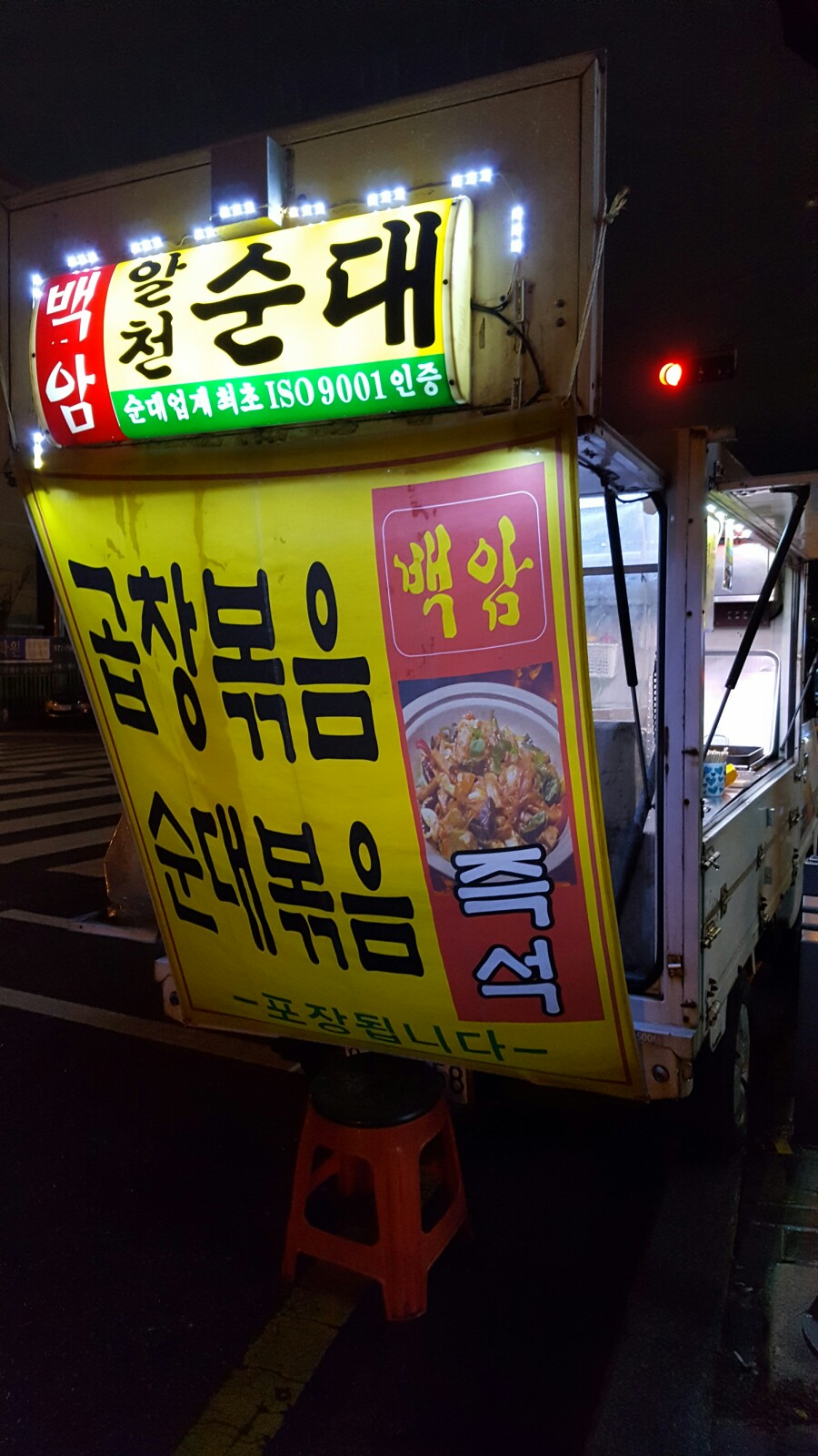 백암야식 이미지