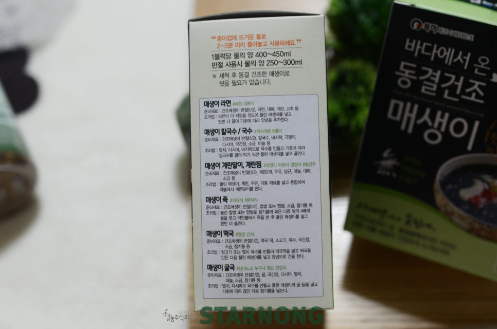 농업회사법인 별농(주) 이미지