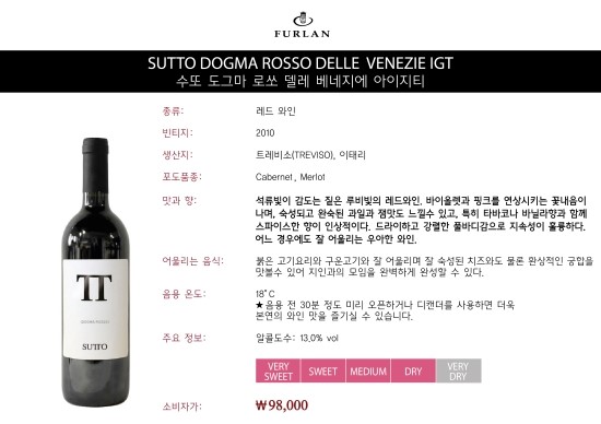 쎄덱와인 이미지