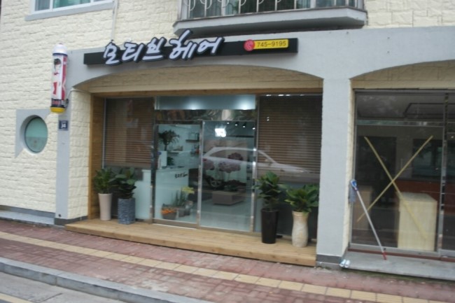 보람헤어샵 이미지