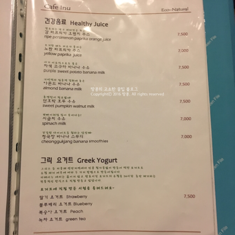카페이누 이미지