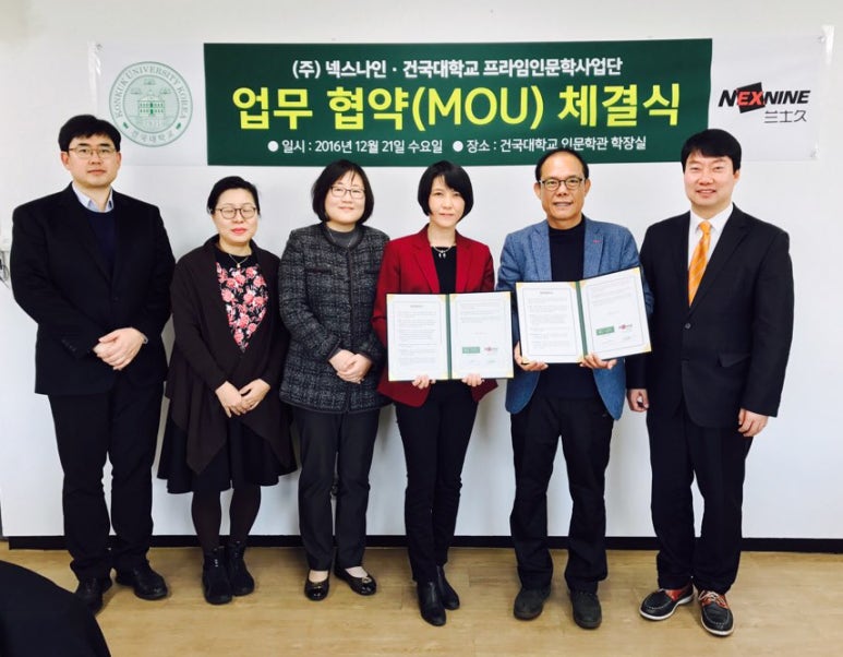 넥스나인 이미지