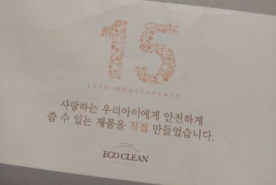 (주)에코크린 이미지
