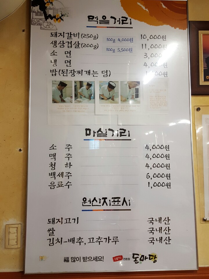 돈마당 이미지