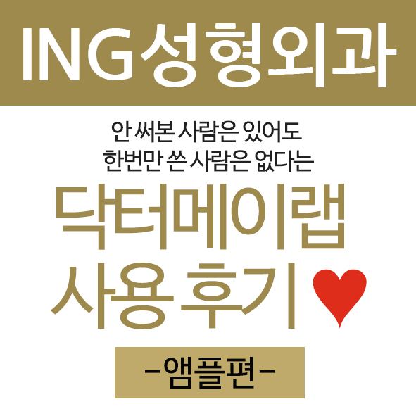 아이앤지랩 이미지