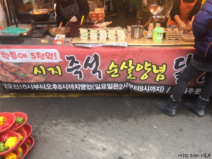 시지닭강정 이미지