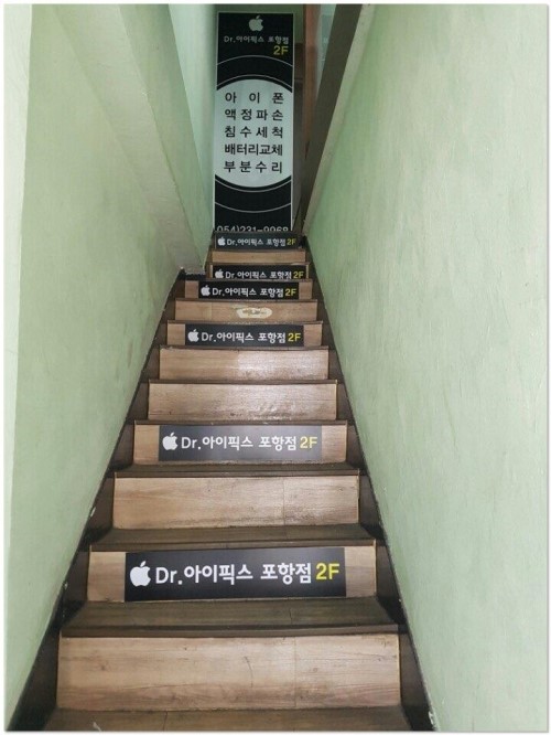 포항아이폰수리 이미지