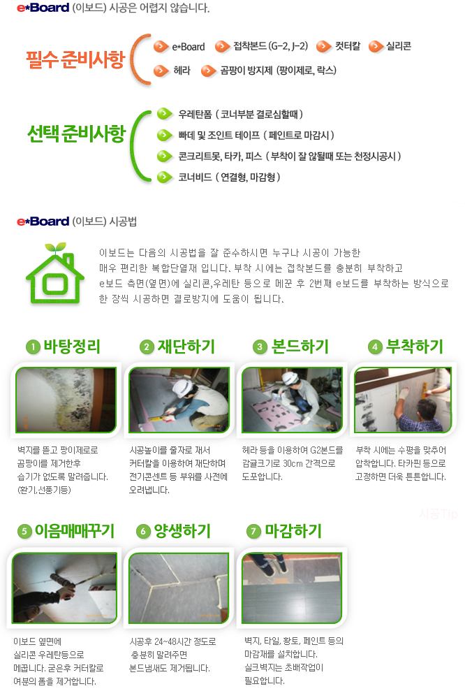 곤지암목재 이미지