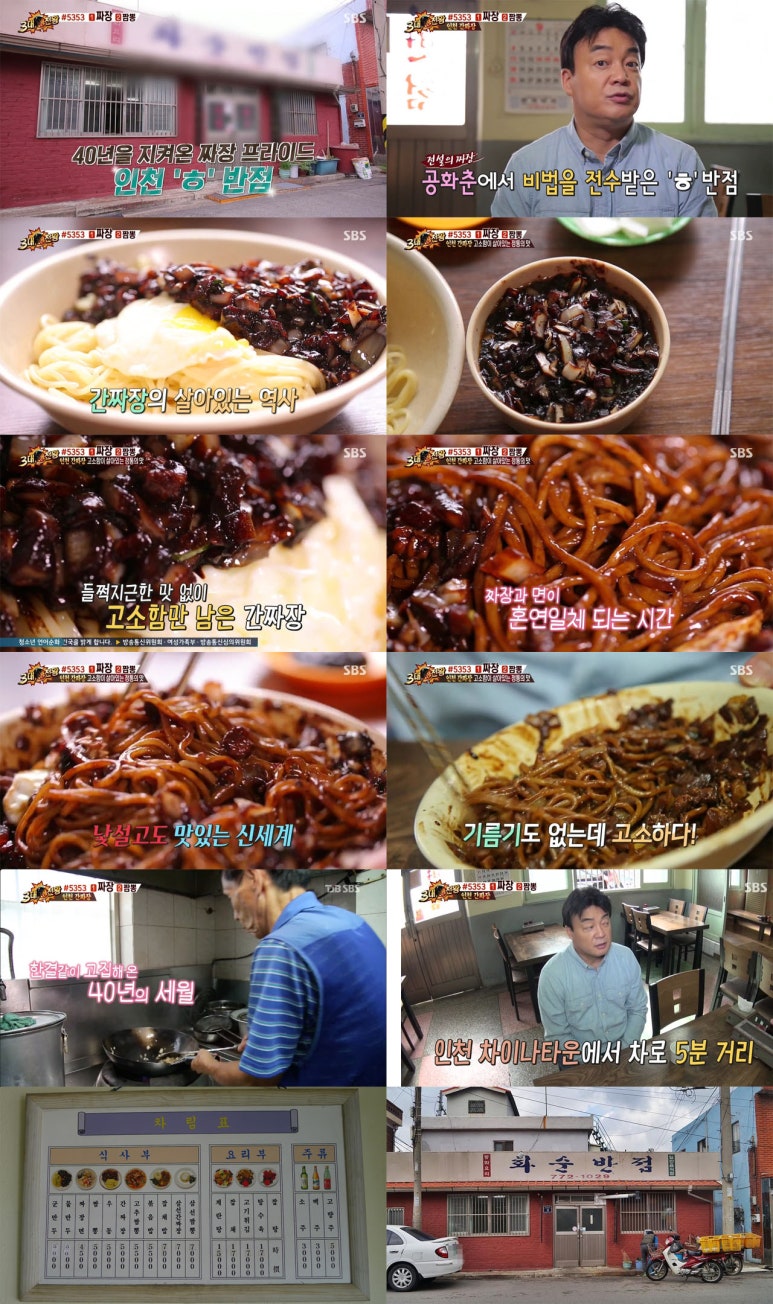 대흥각반점 이미지