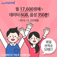 안심모바일 이미지