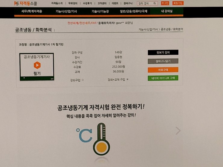 아이디공조 이미지