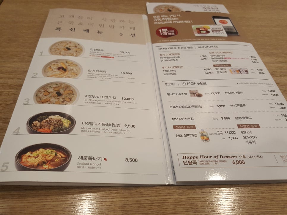 본죽중앙점 이미지
