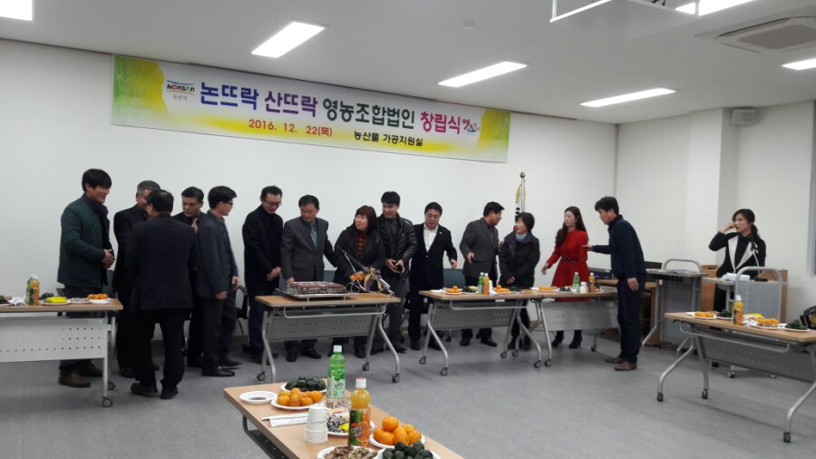 논뜨락 산뜨락 이미지
