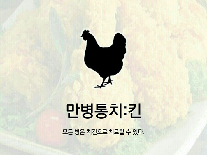 신통치킨 이미지
