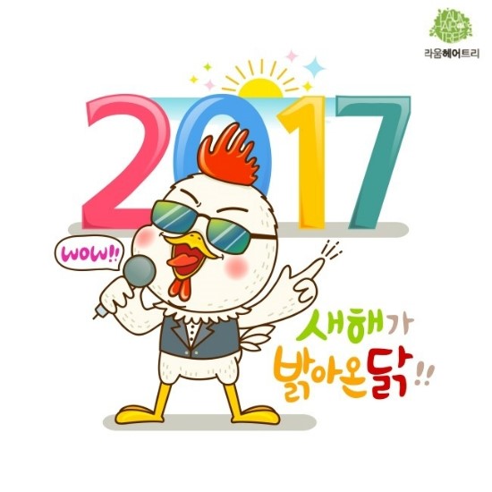 라움헤어트리 이미지