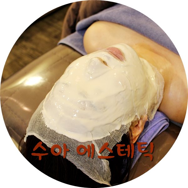 수아에스테틱 이미지