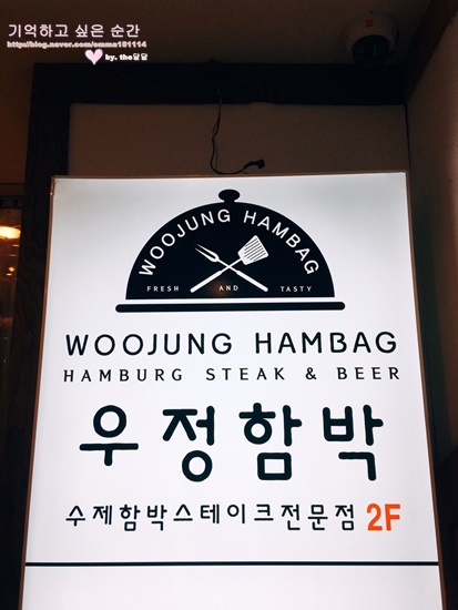 우정함박 이미지