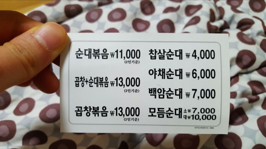 백암야식 이미지