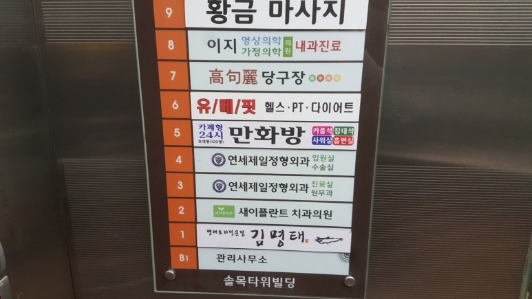 고구려당구장 이미지