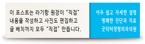 한마음정형외과의원 이미지