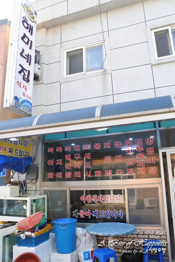 해미네집 이미지