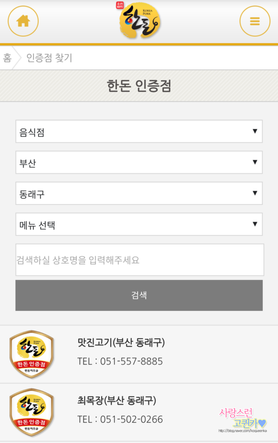 최목장 이미지