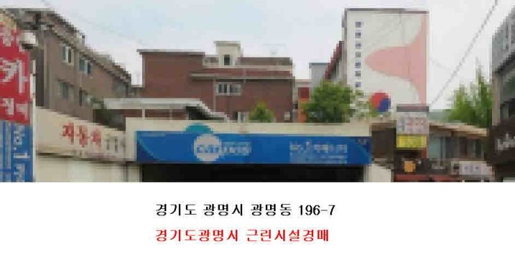 광명카센타 이미지