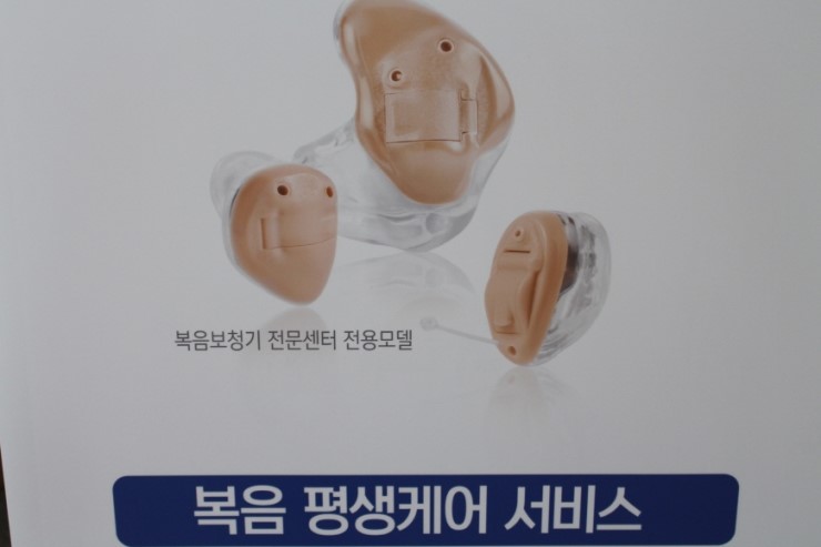안산보청기 이미지